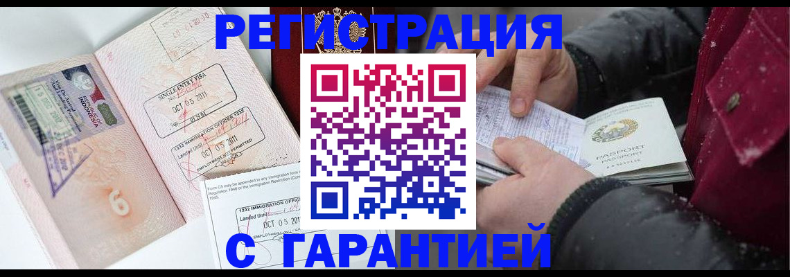 где прописаться в Еманжелинске