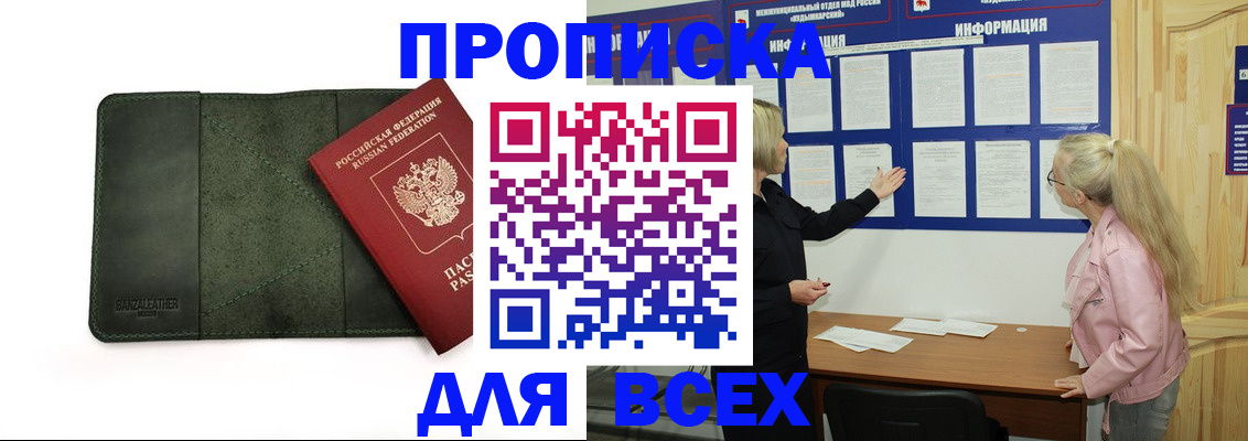 временная регистрация гарантия в Еманжелинске